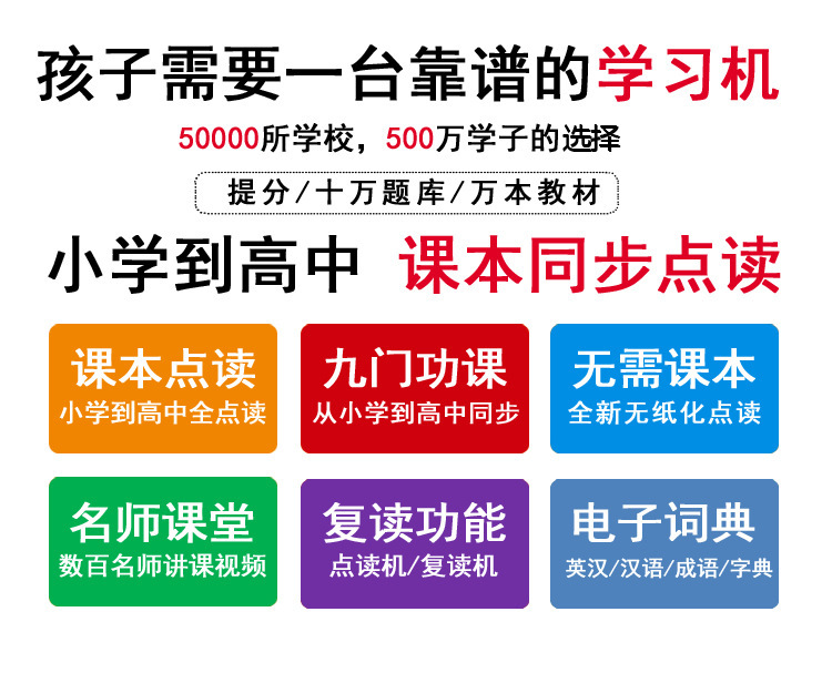 12年級同步學(xué)習(xí)課程平板電腦